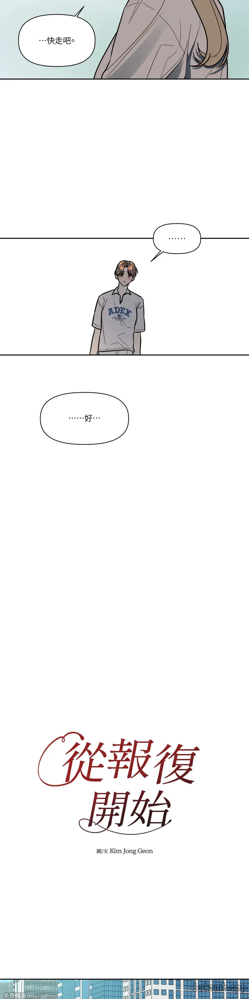 第64话 第16页