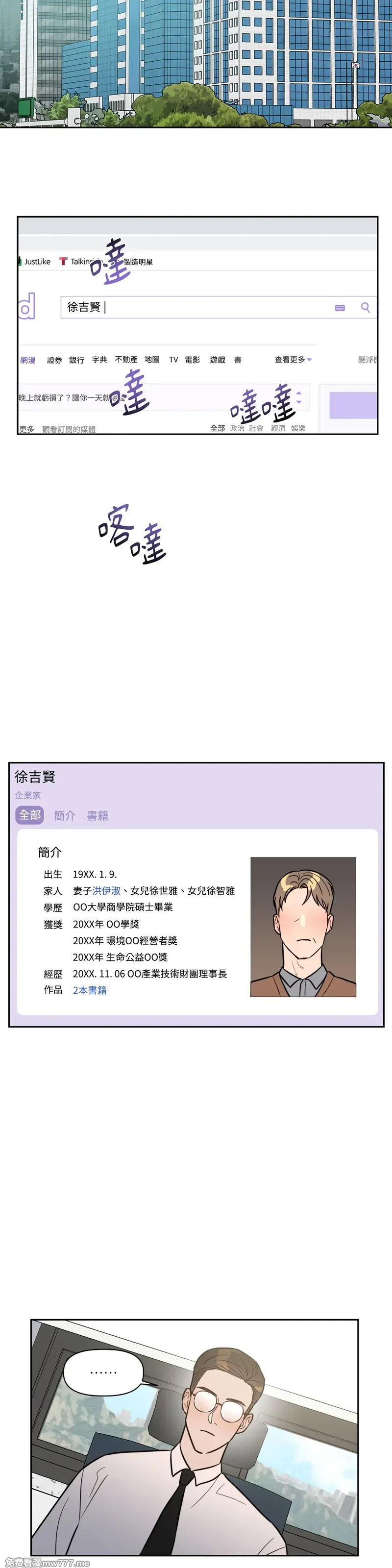 第64话 第17页