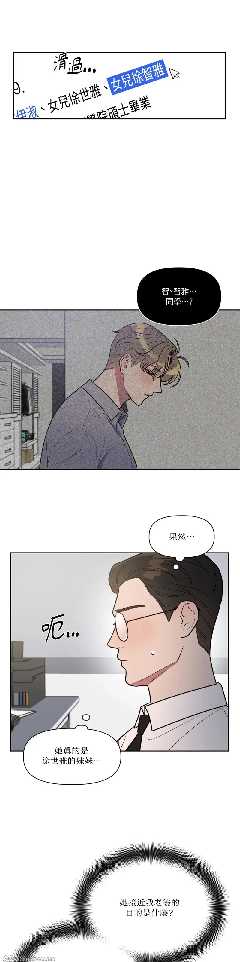 第64话 第18页