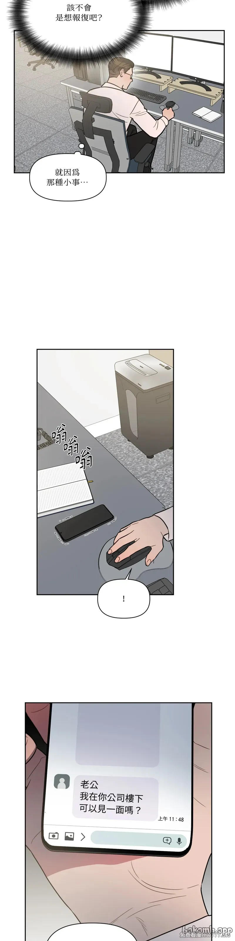 第64话 第19页