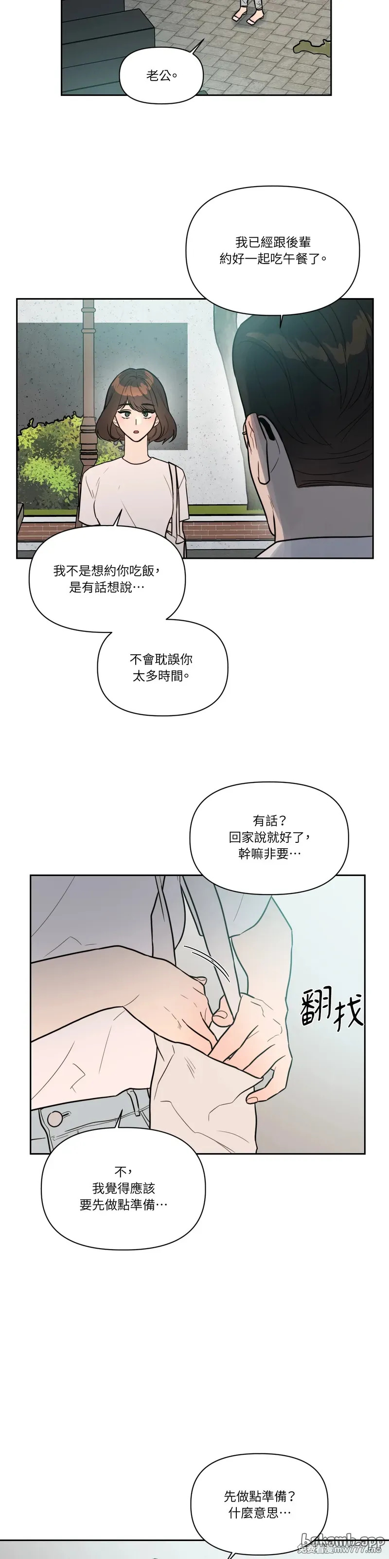 第64话 第21页