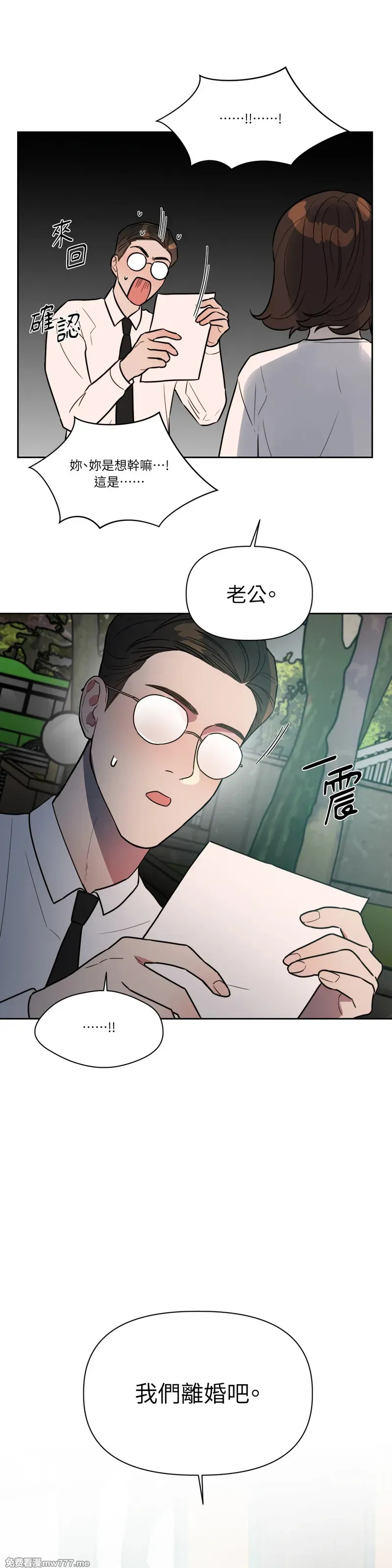 第64话 第23页