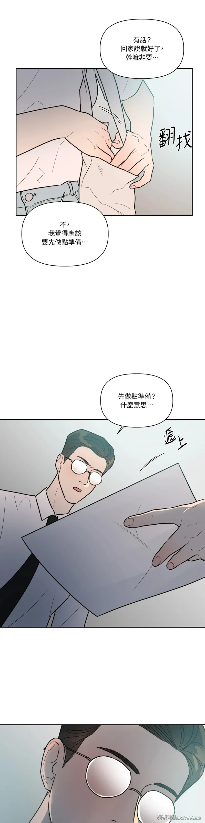 第64话 第26页