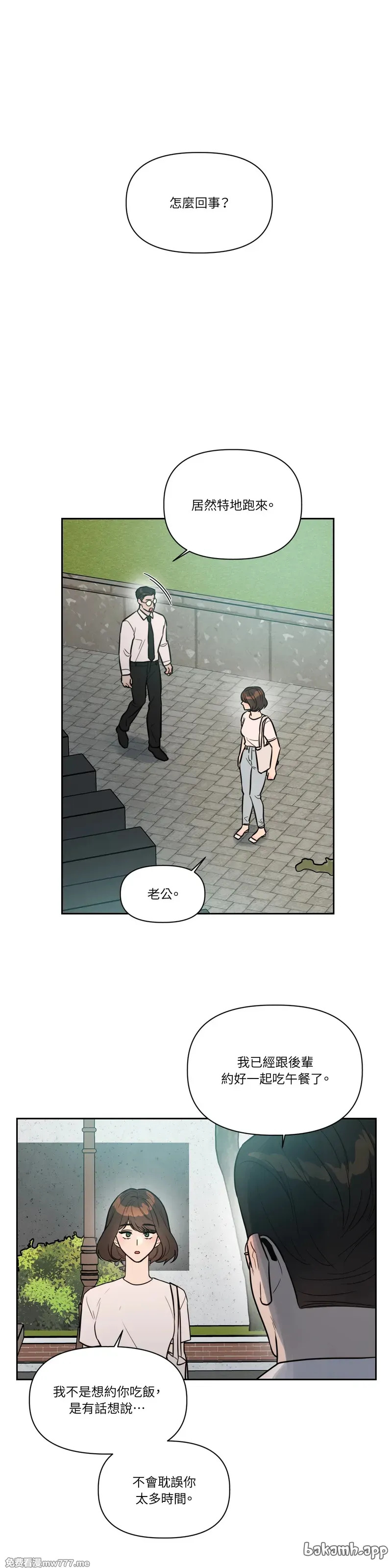 第65话 第1页