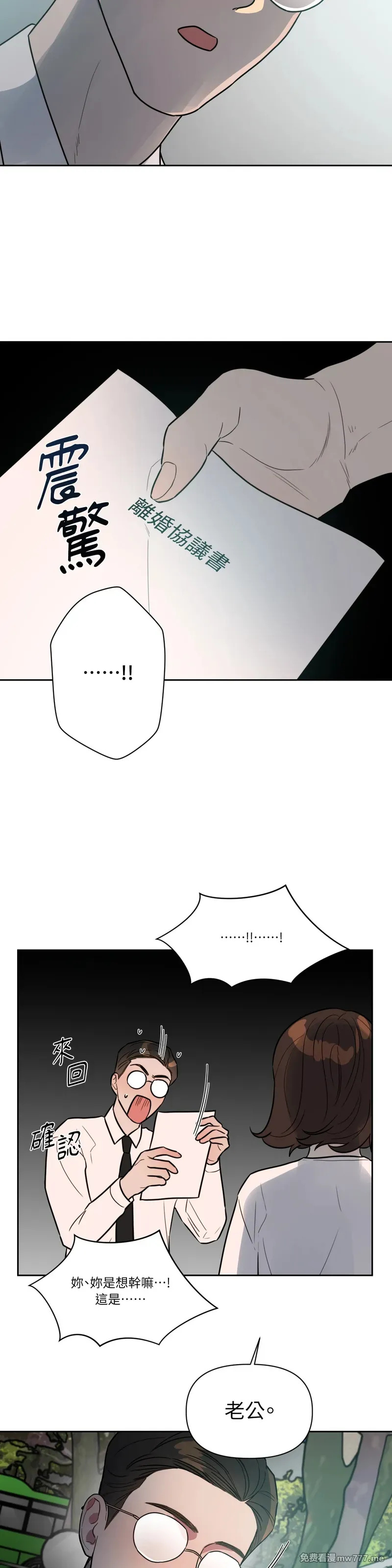 第65话 第3页
