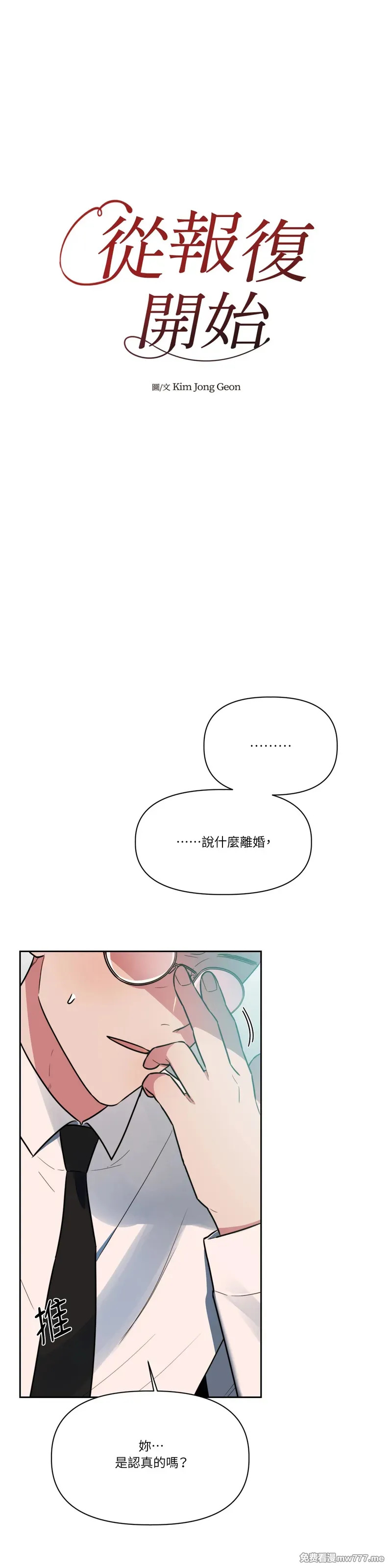 第65话 第5页