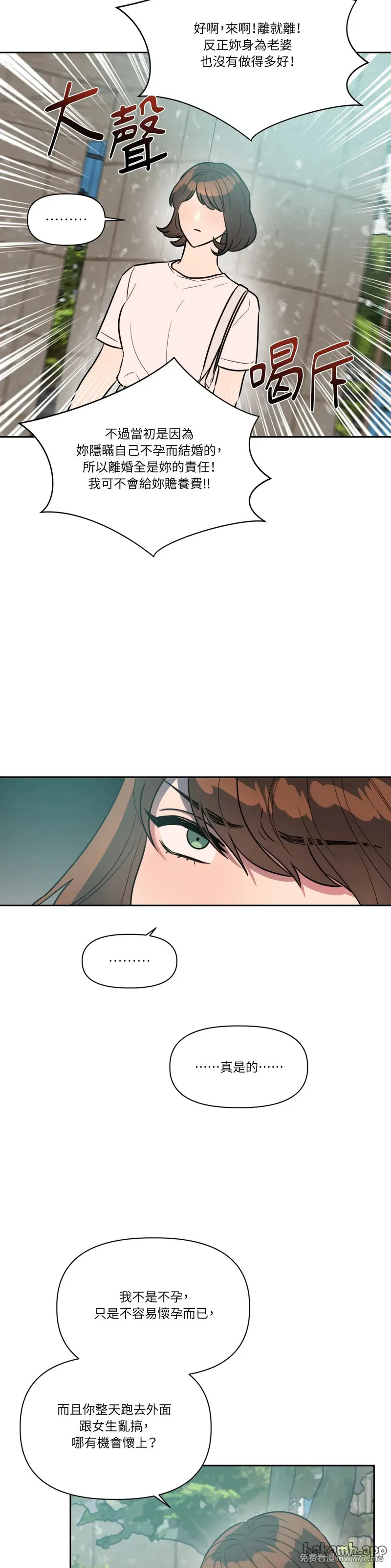 第65话 第7页