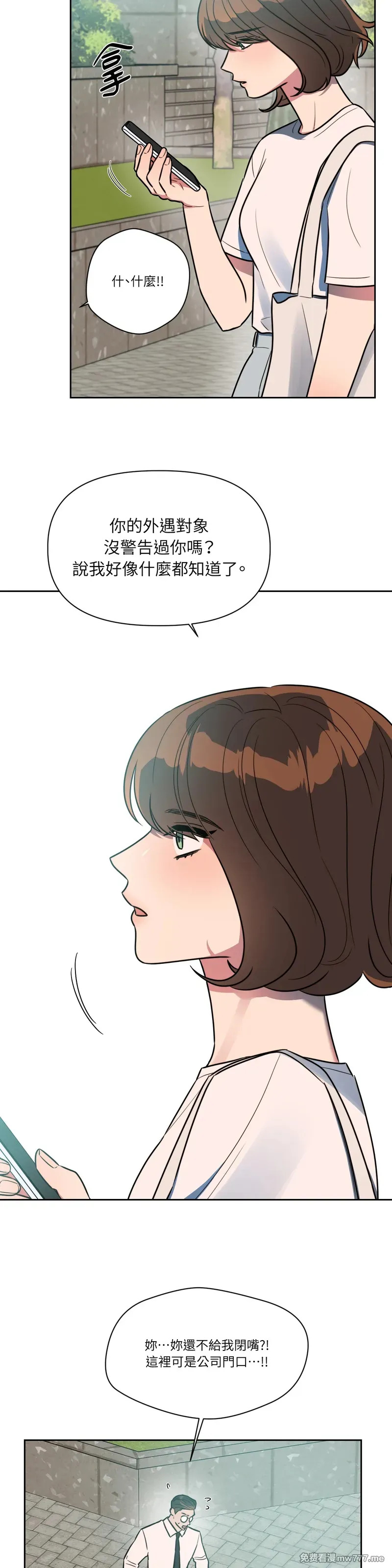 第65话 第8页