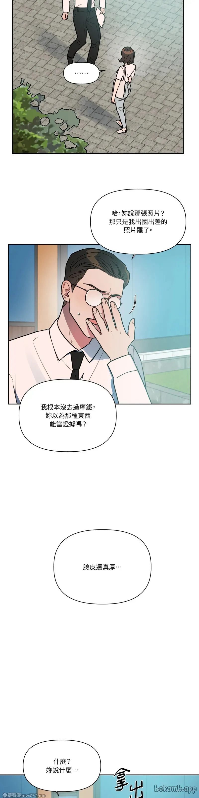 第65话 第9页