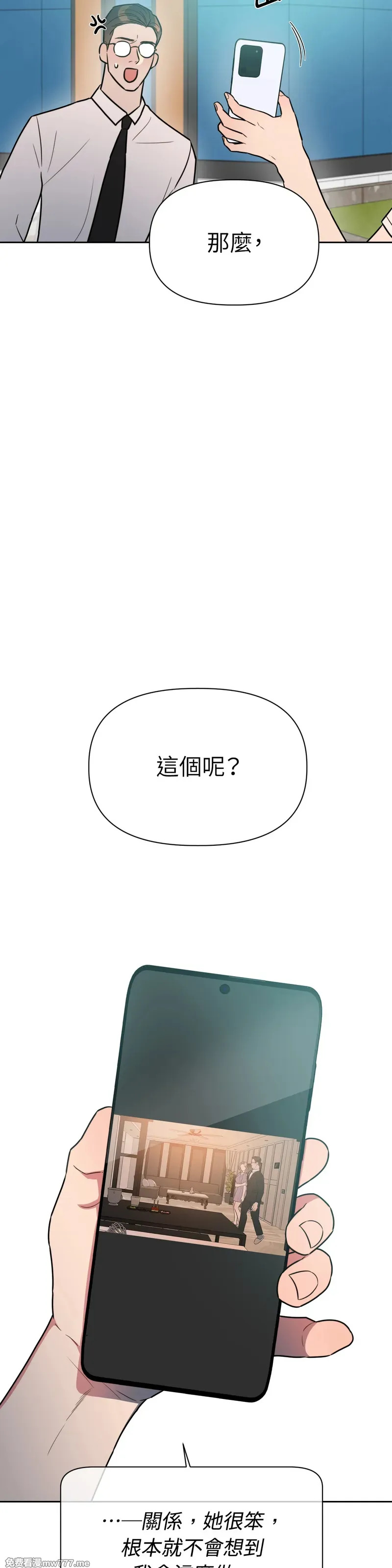 第65话 第10页