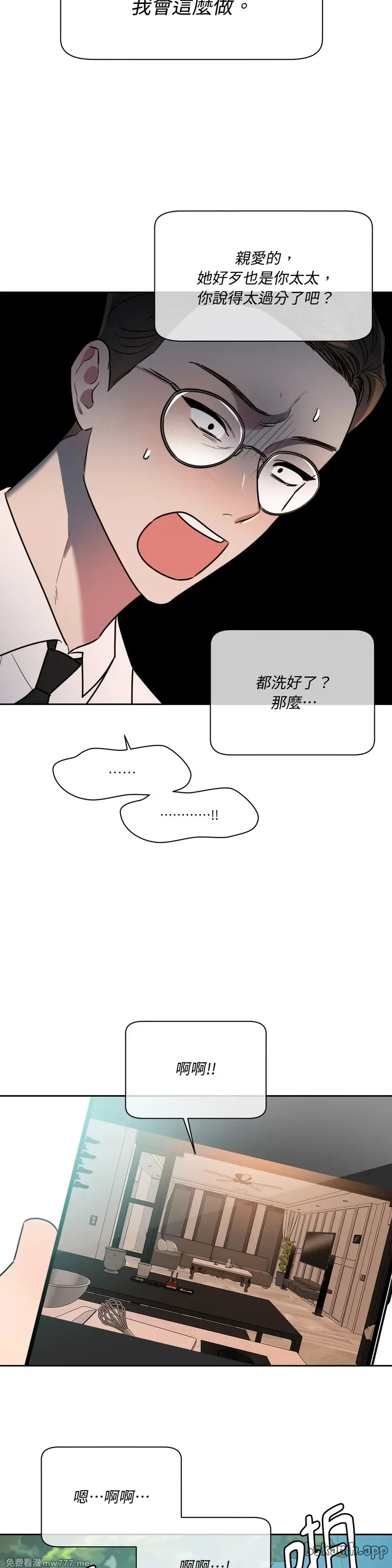 第65话 第11页