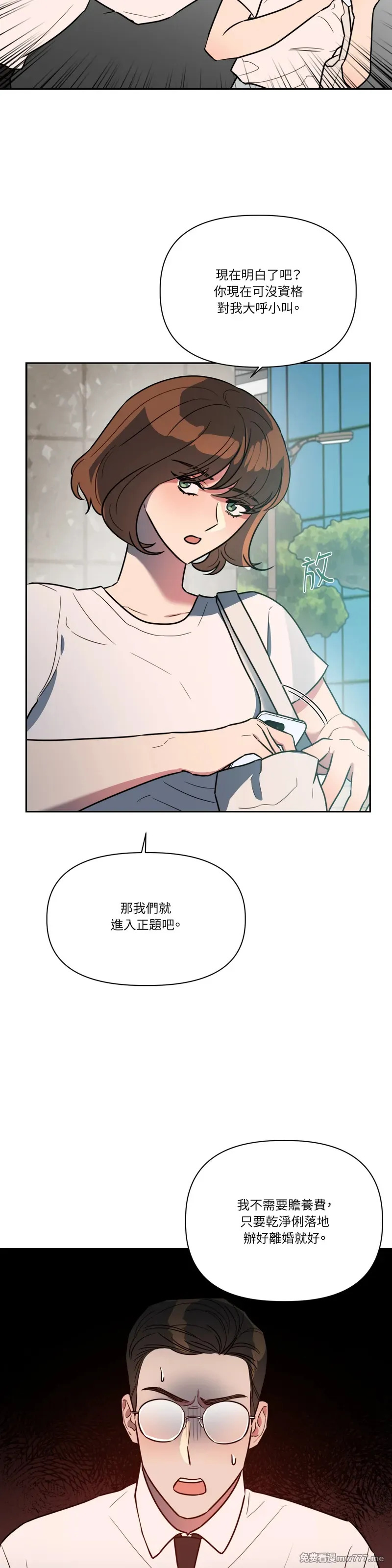 第65话 第13页
