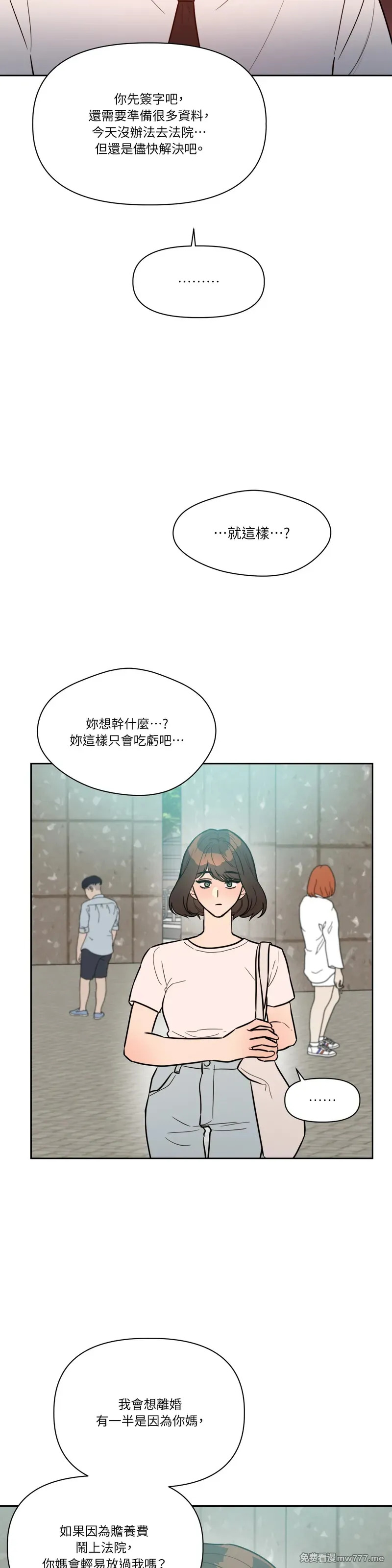 第65话 第14页