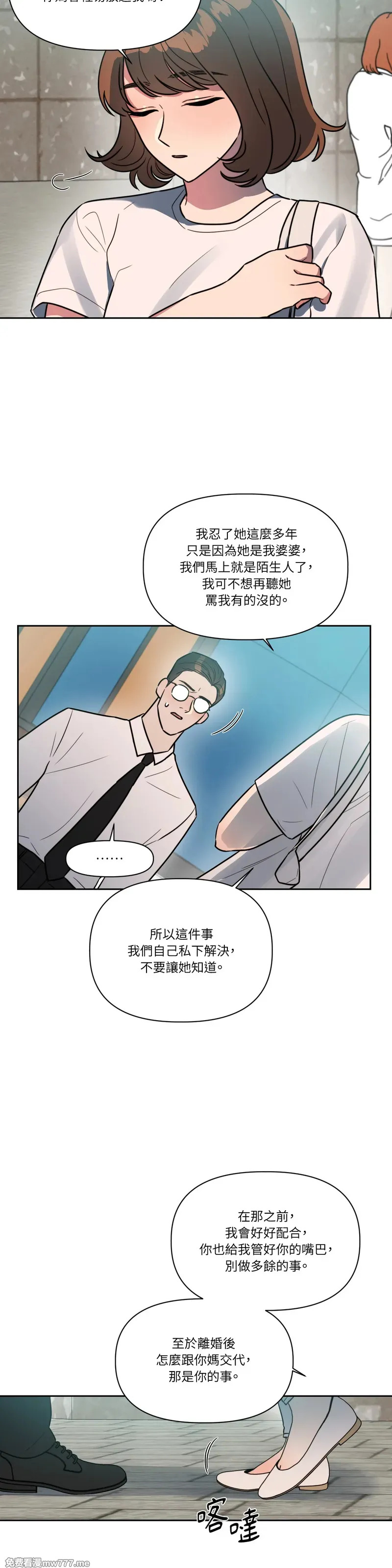 第65话 第15页