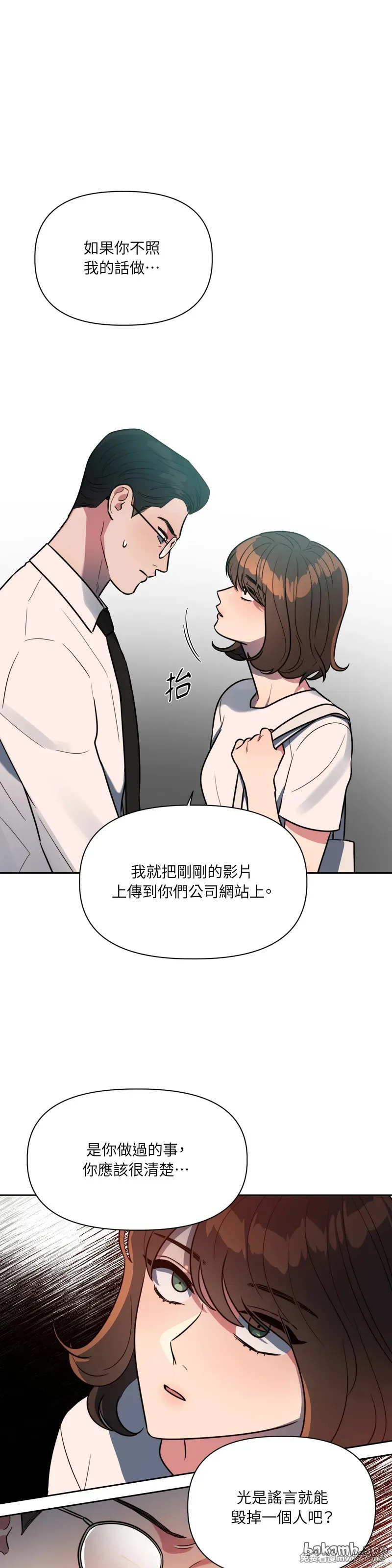 第65话 第16页