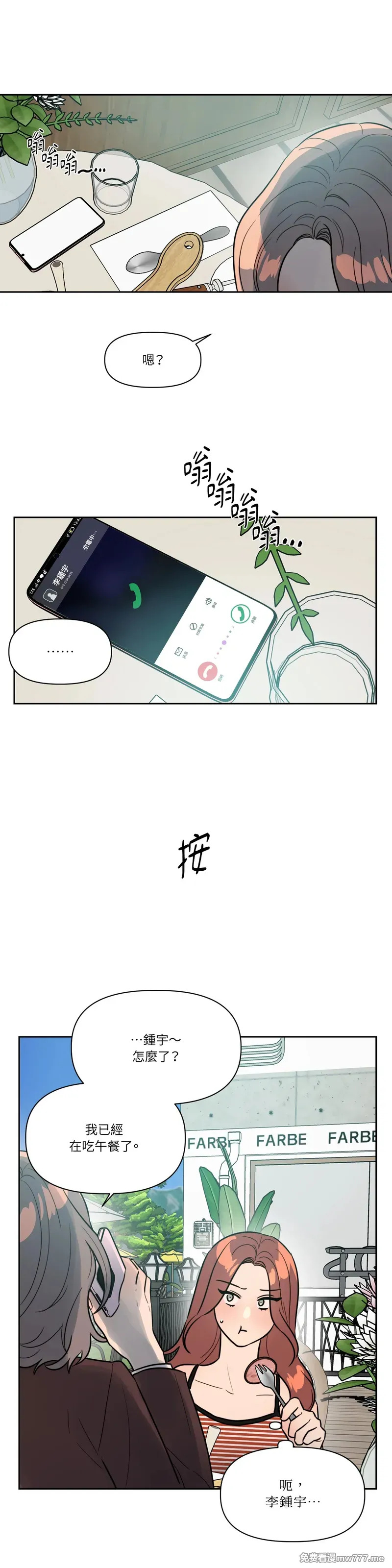 第65话 第21页