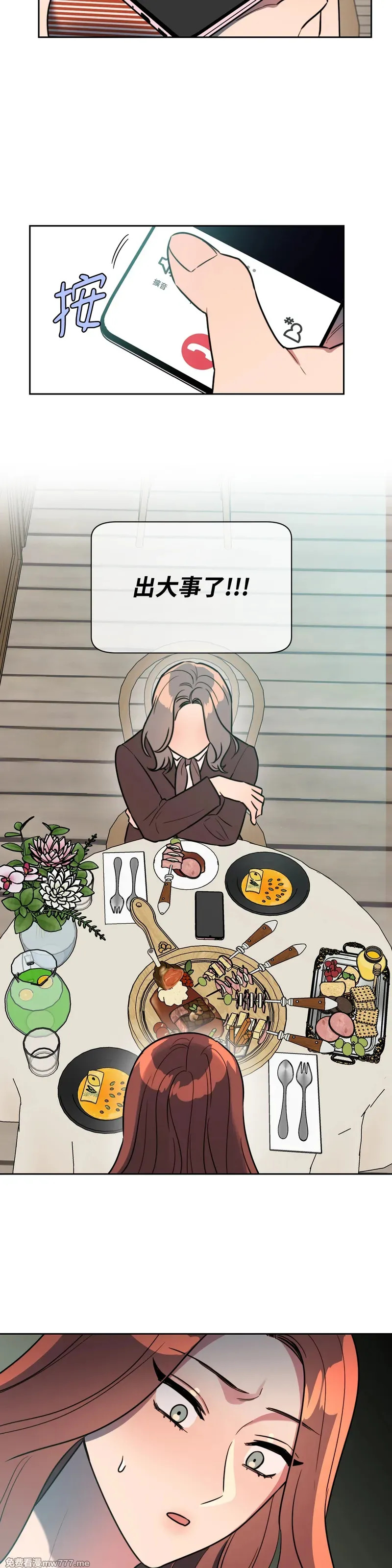 第65话 第23页