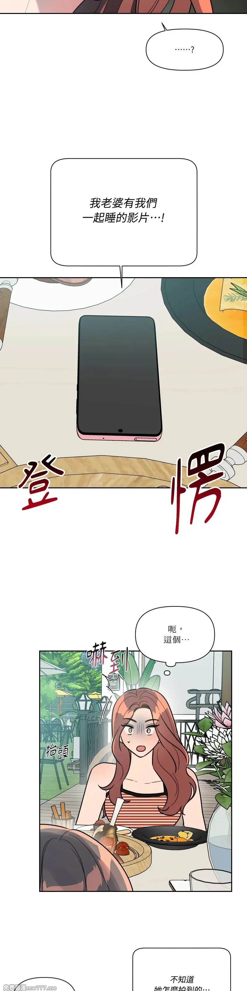 第65话 第24页