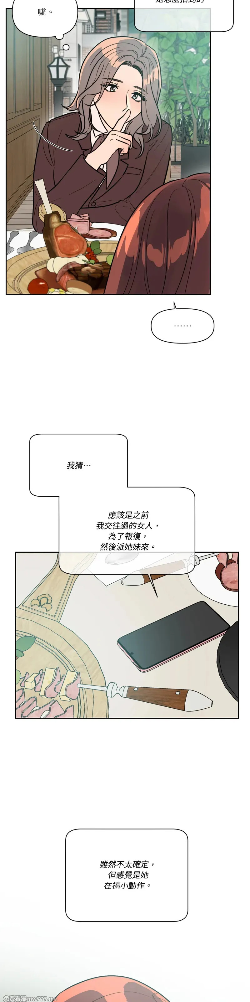 第65话 第25页
