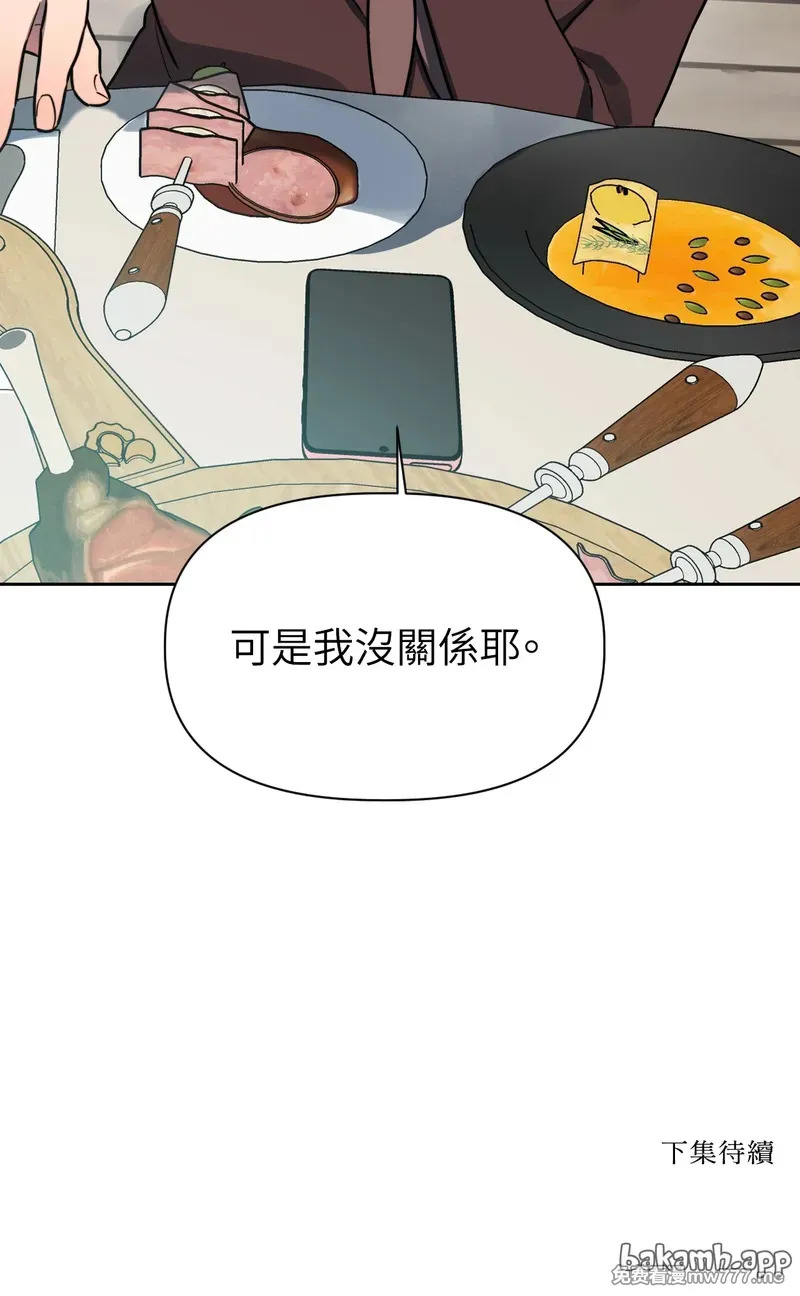 第65话 第29页