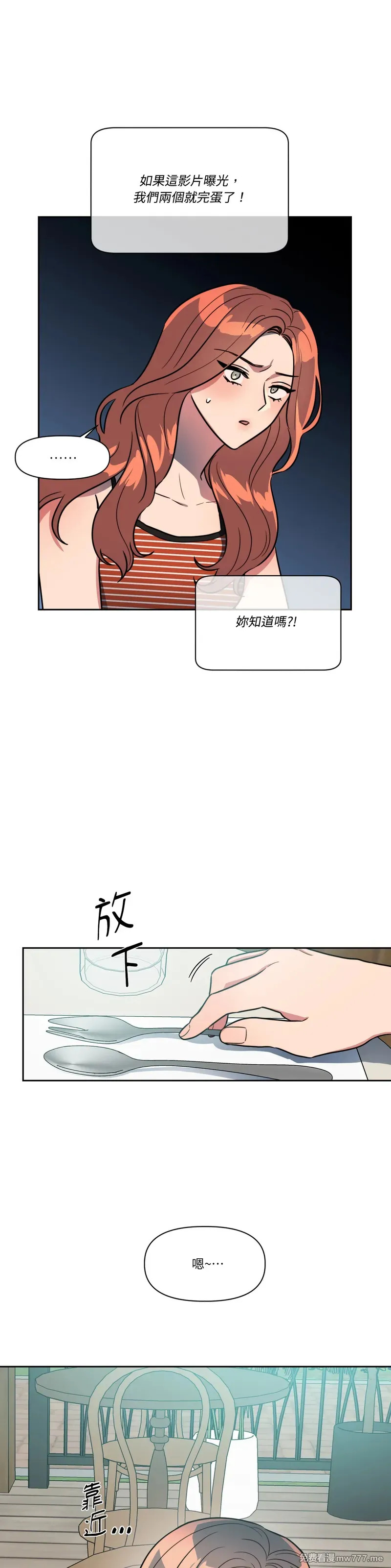 第66话 第3页