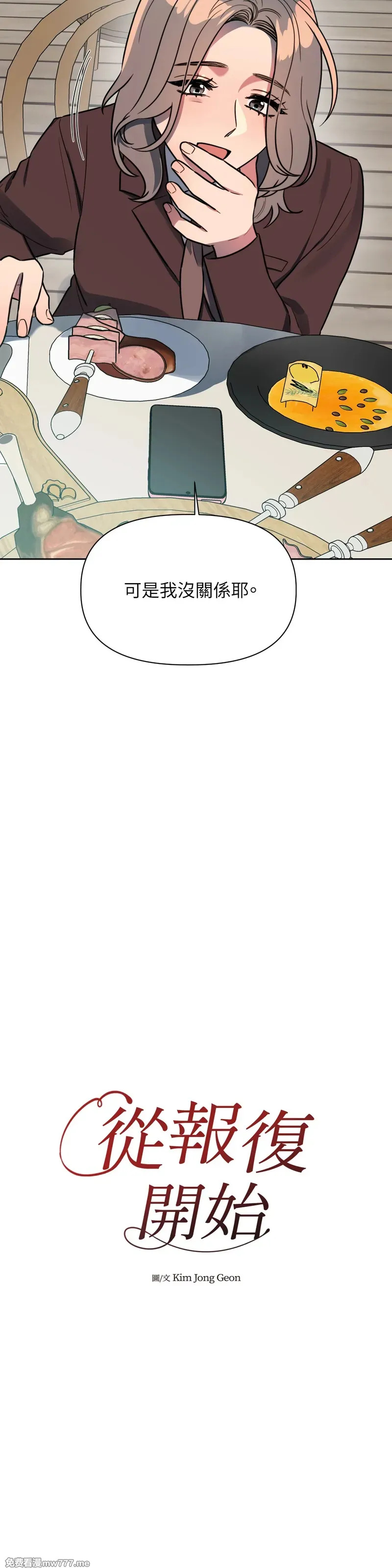第66话 第4页