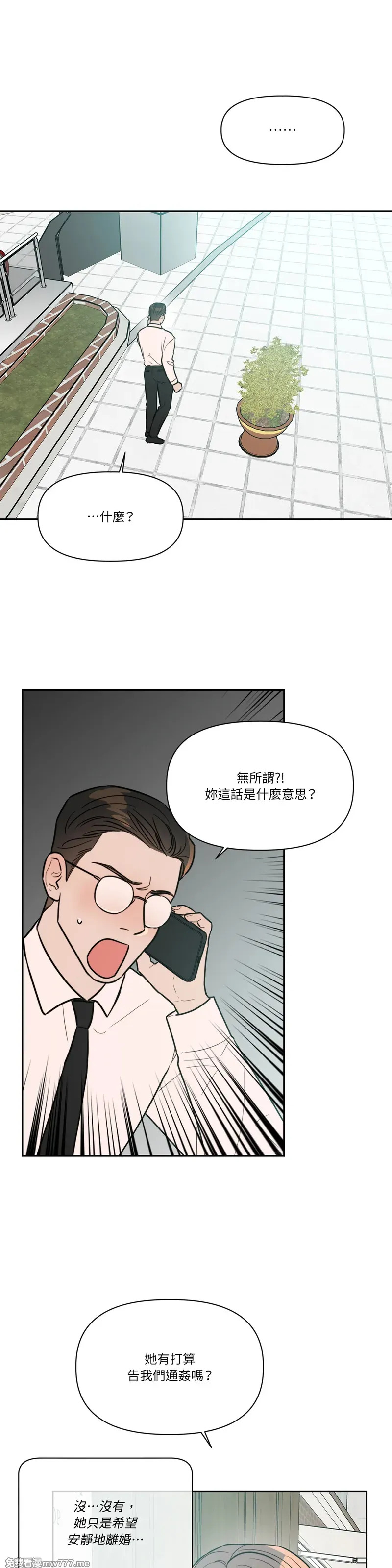 第66话 第5页