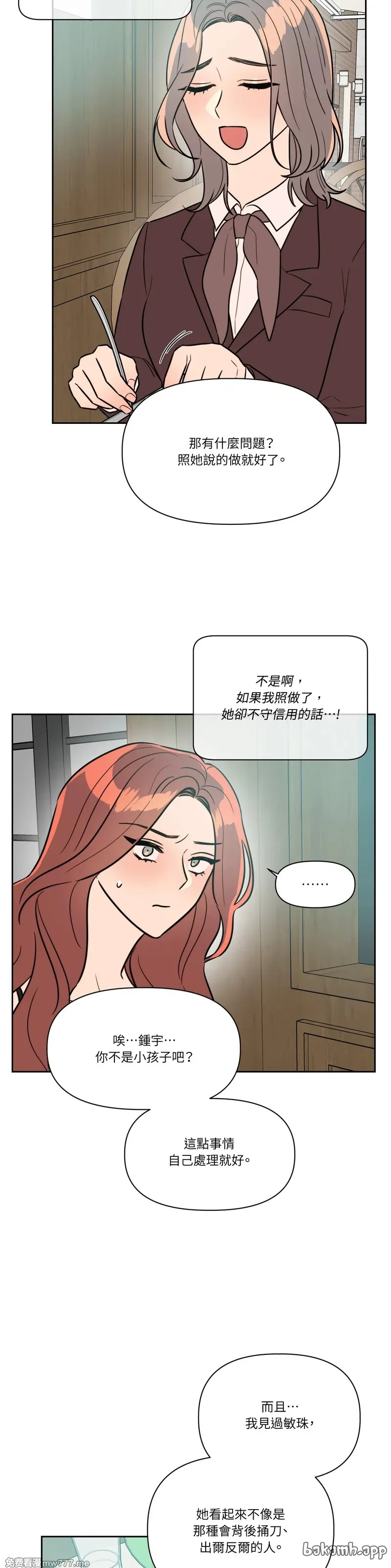 第66话 第6页