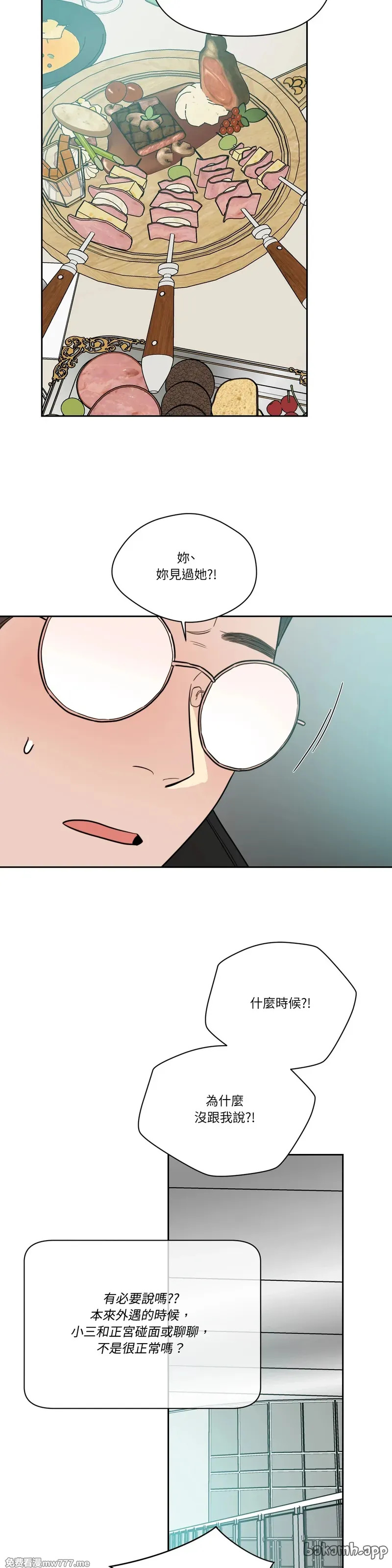 第66话 第7页