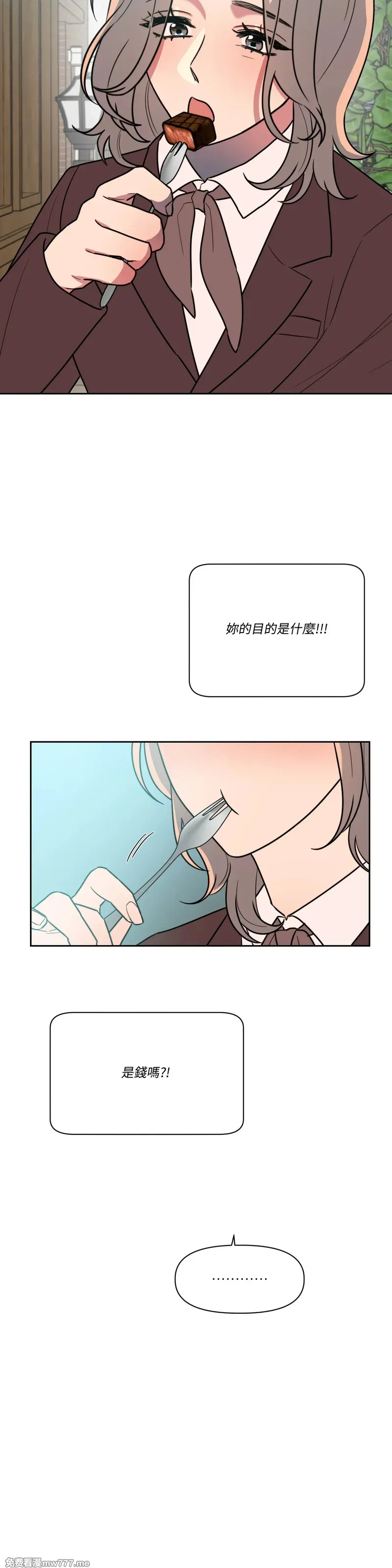 第66话 第9页