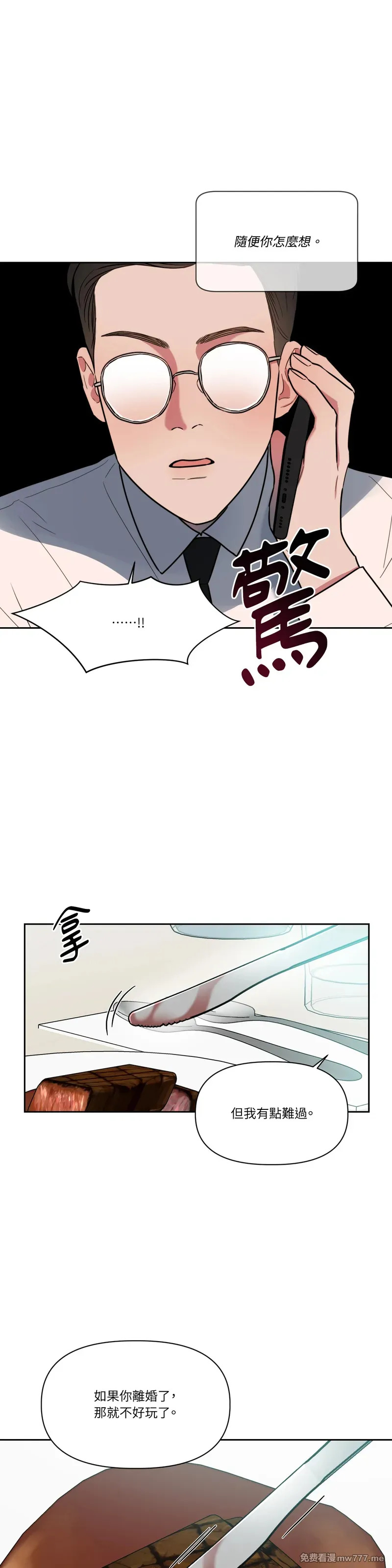 第66话 第10页