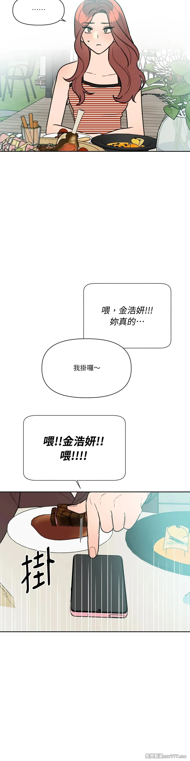 第66话 第12页