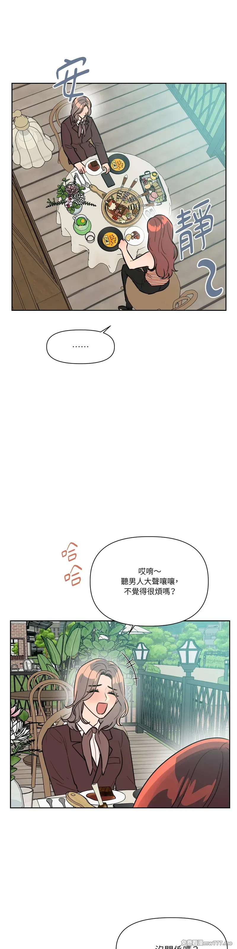第66话 第13页