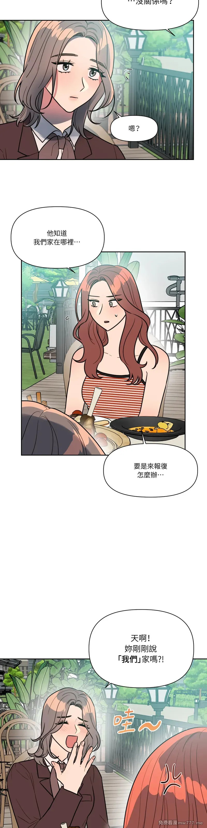 第66话 第14页