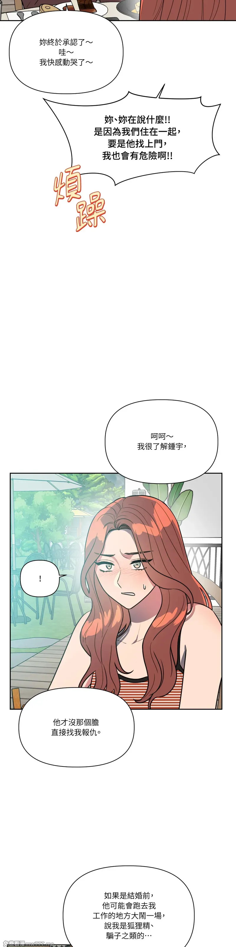 第66话 第15页