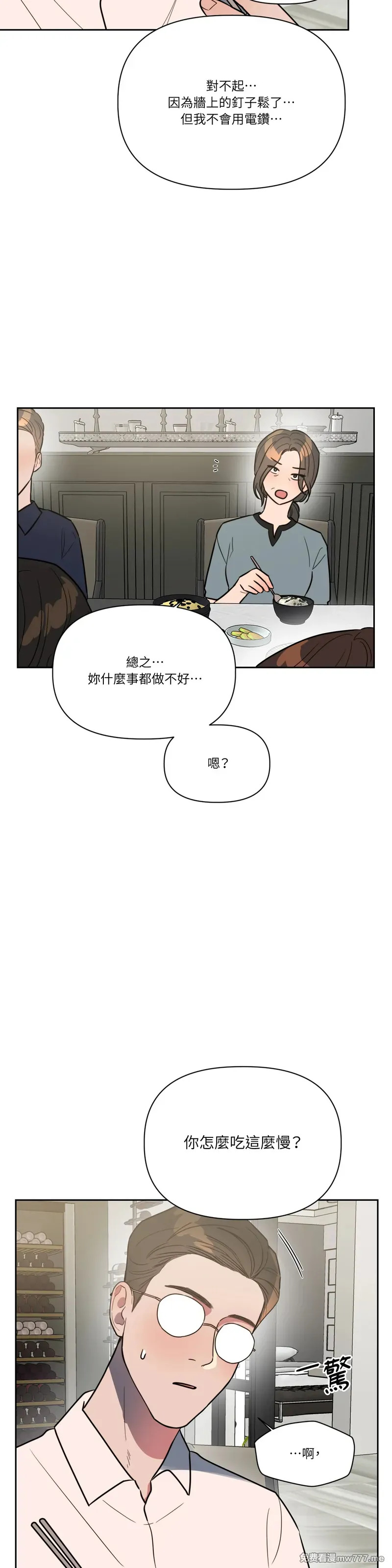 第66话 第20页