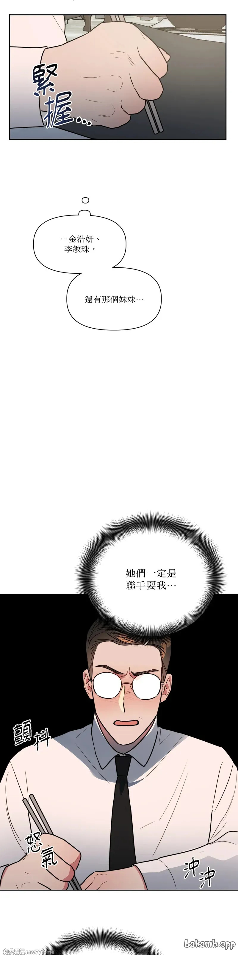 第66话 第22页