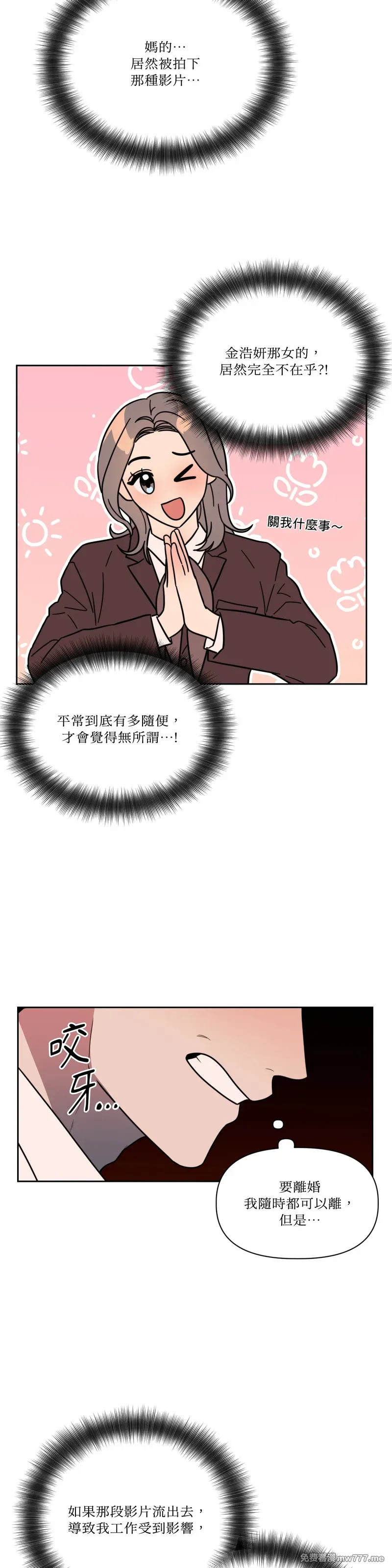 第66话 第23页