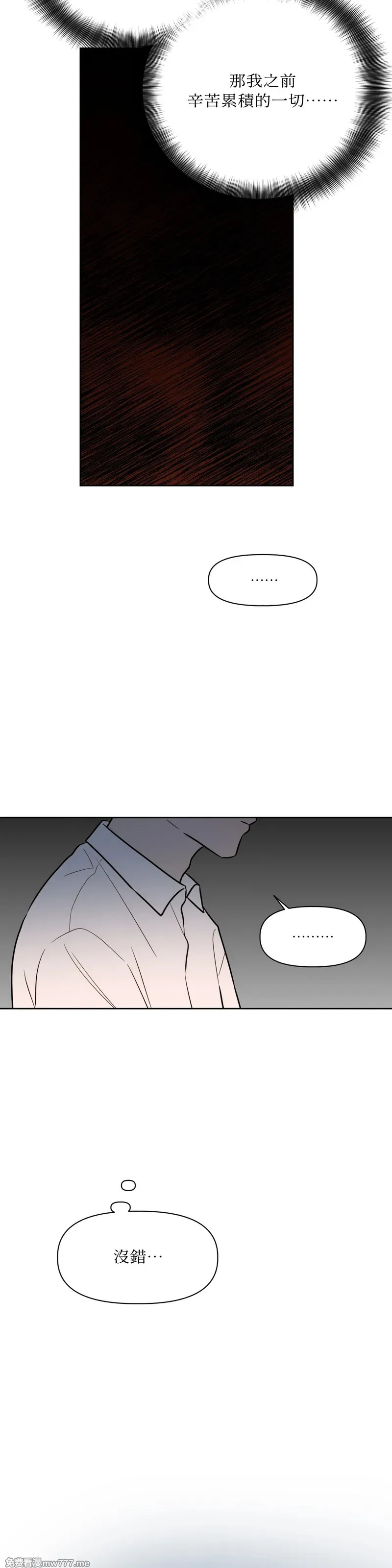 第66话 第24页