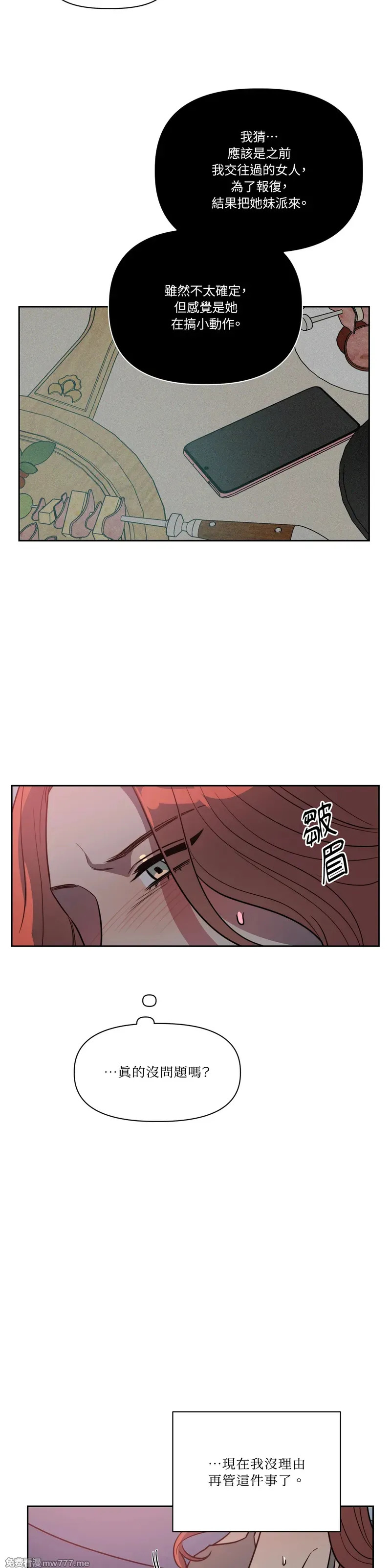 第66话 第27页