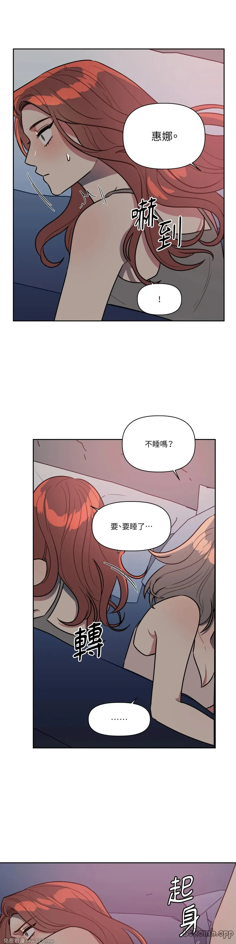 第67话 第1页