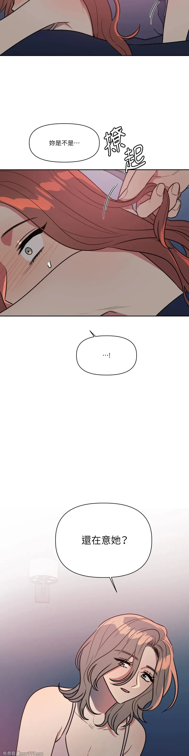 第67话 第2页