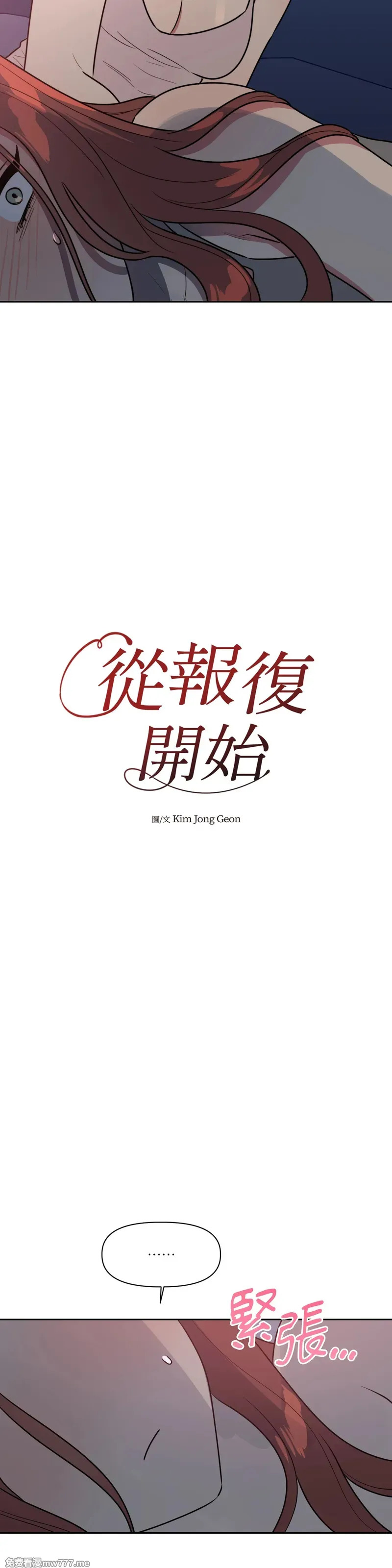 第67话 第3页