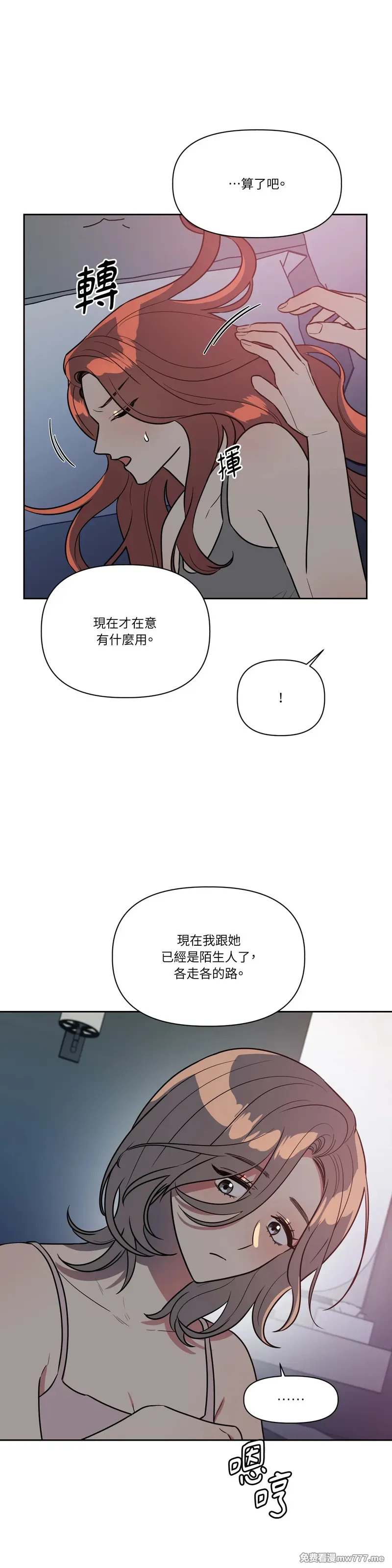 第67话 第4页