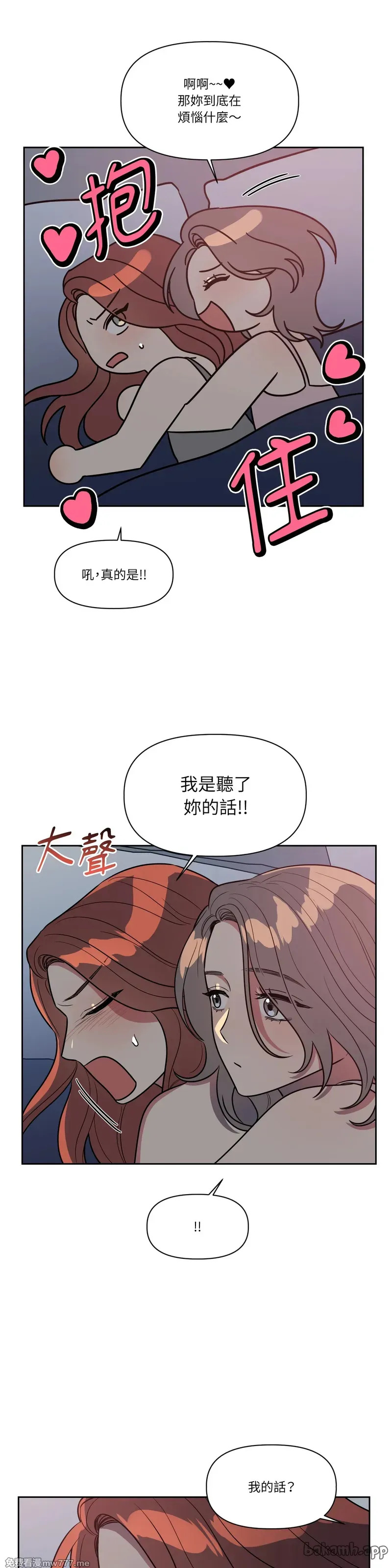 第67话 第5页