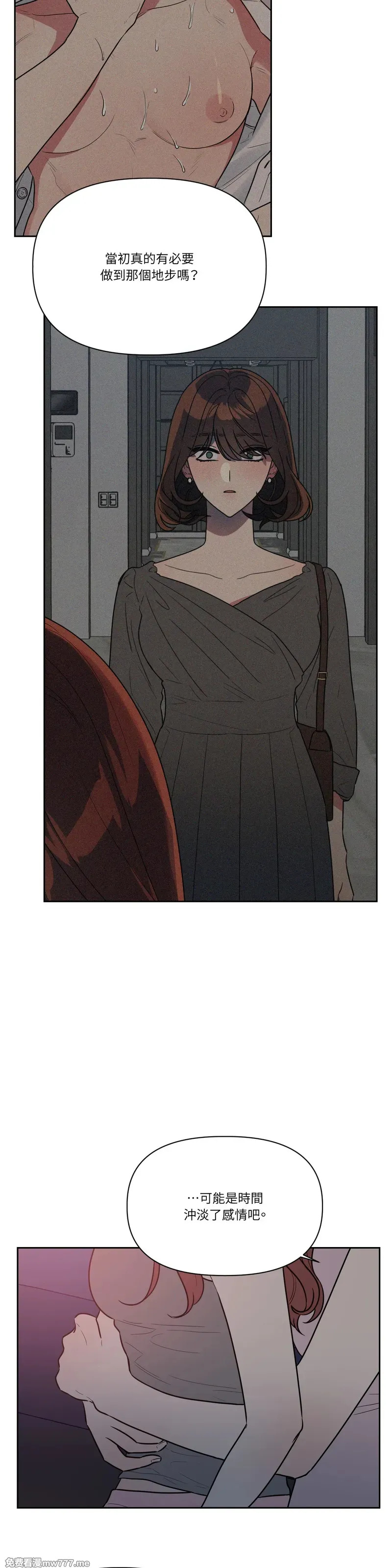 第67话 第7页
