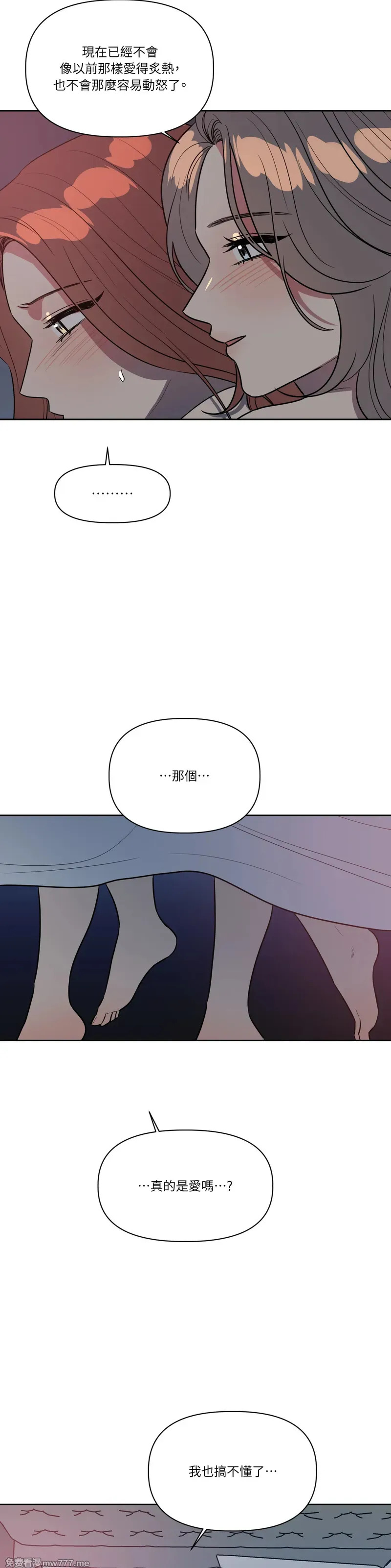 第67话 第8页