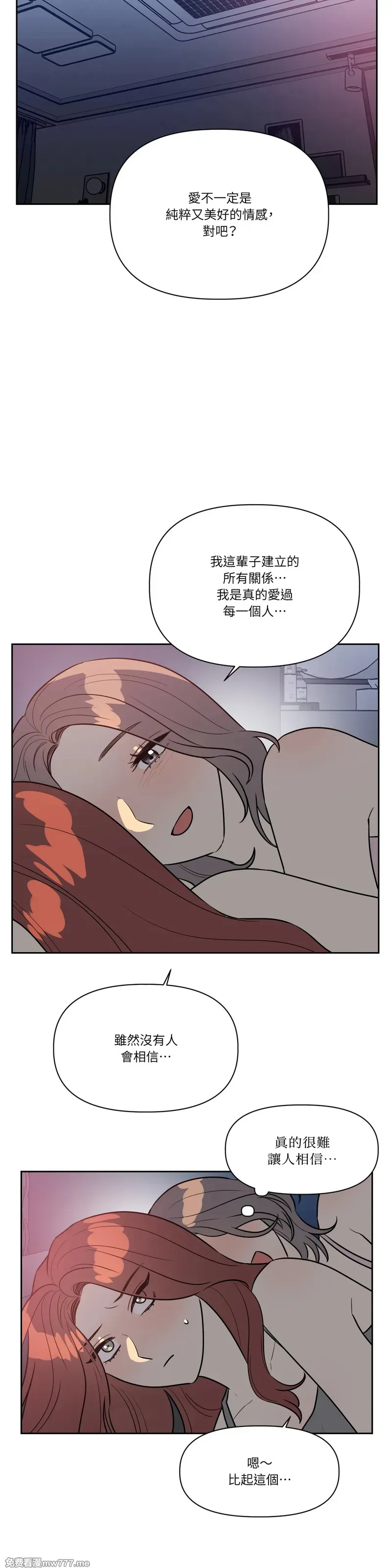 第67话 第10页