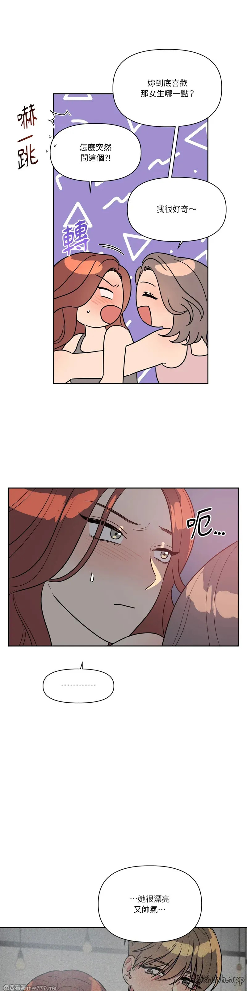 第67话 第11页