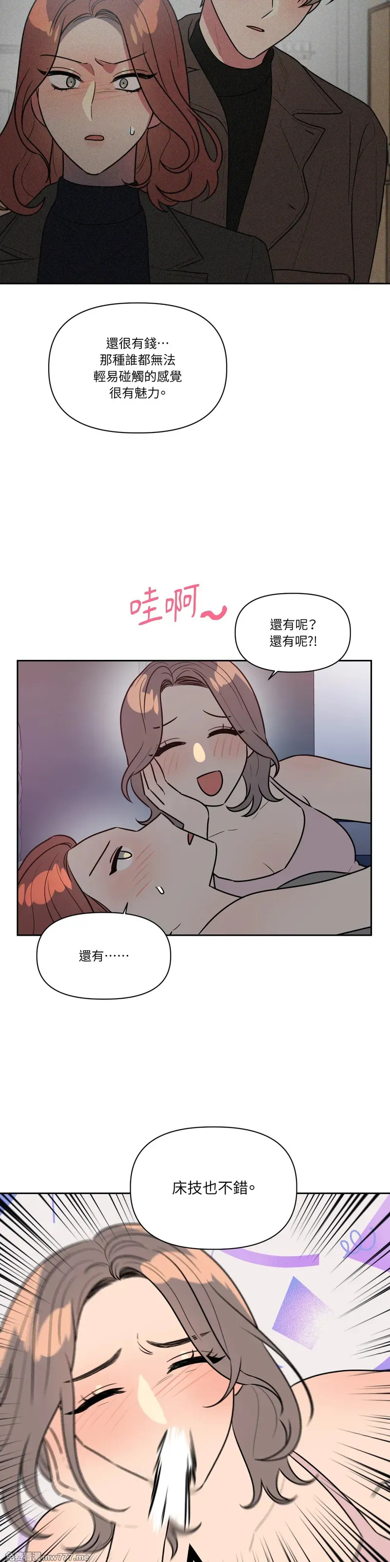 第67话 第12页